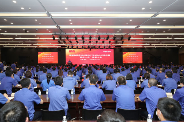 潍柴集团召开庆祝中国共产党成立100周年暨“两优一先”表彰大会