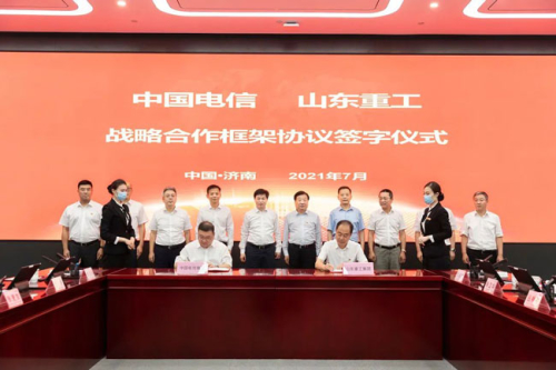 中國電信集團與山東重工集團簽署戰略合作協議