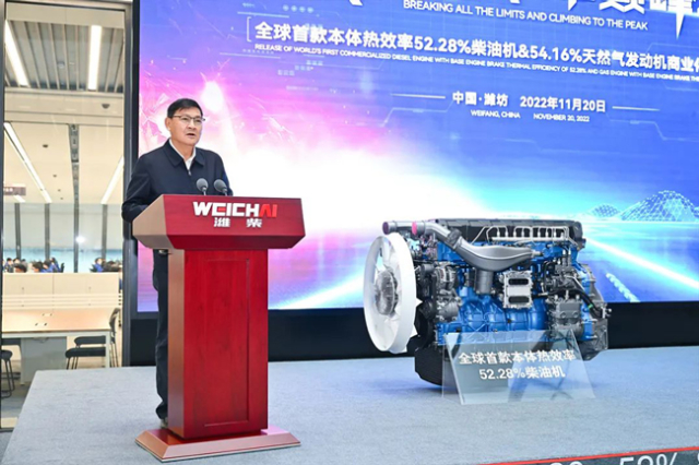 潍柴发布全球首款本体热效率52.28%柴油机和54.16%天然气发动机商业化产品
