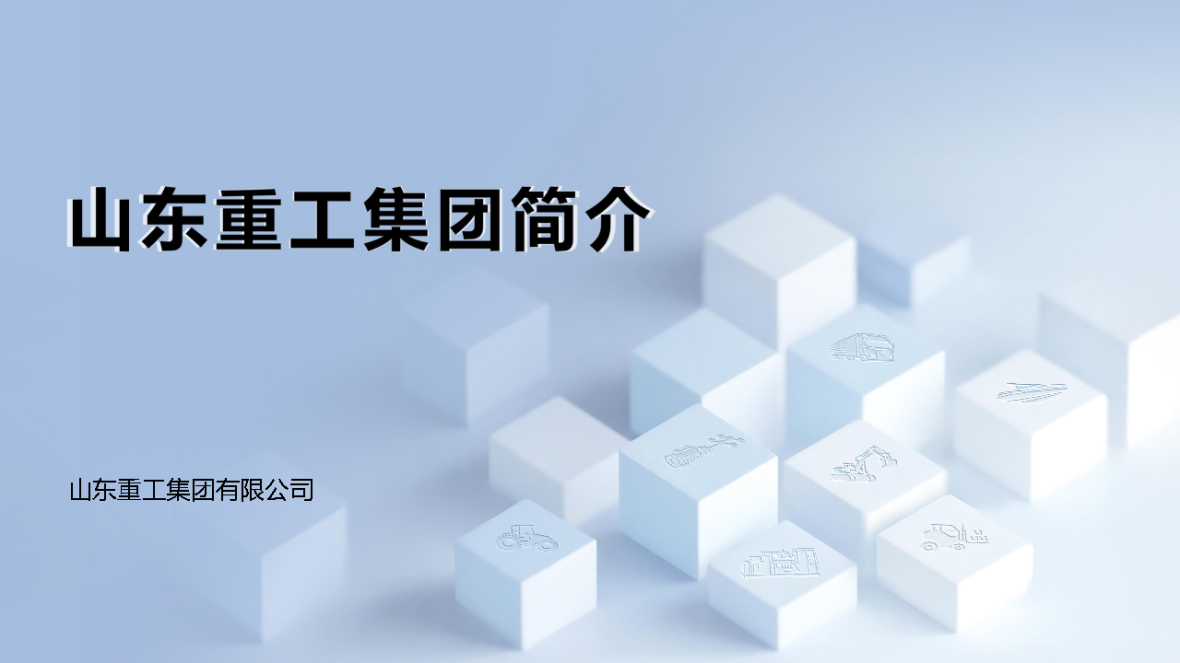 20260228山东沉工必赢网络游戏平台简介（中文）_Page1
