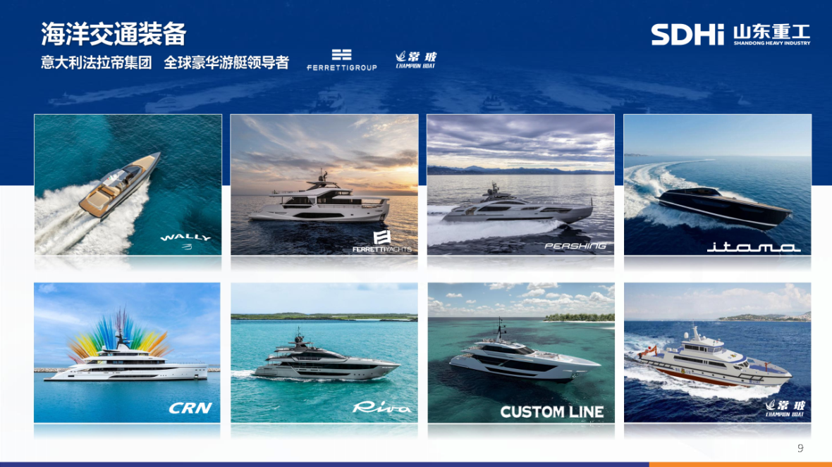 20260303山东重工壹定发简介（官网）_Page10