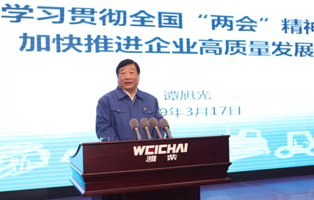 Weichai Group Learns and Implements the Spirit of the Two Sessions to Speed Up R&D Innovation Again