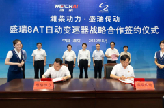 Weichai Power Invests in Shengrui Transmission's 8AT Automatic Transmission