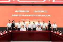 China Telecom Group and Shandong Heavy Industry Group Signe Strategic Cooperation Agreement