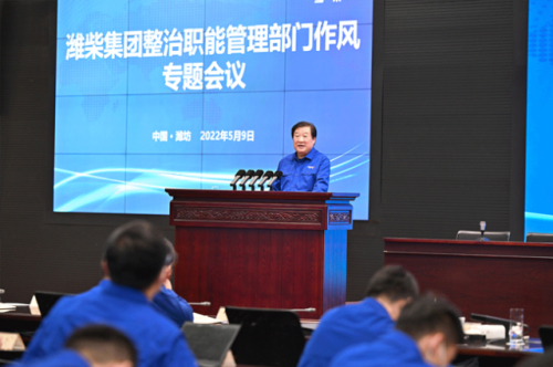 "Chief Referee" Tan Xuguang: Prescribe Weichai's Administrational Departments Some "Anti-inflammatory Drugs"