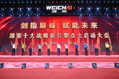 Tan Xuguang: Let Weichai's New Ten Strategies Bring Us Rocket-like Power