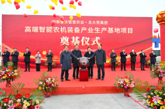 Weichai Lovol Intelligent Agriculture and Beidahuang Agricultural Reclamation Group's High-end Intelligent Agricultural Machinery Equipment Industry Production Base Project Signed