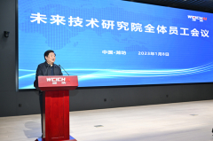 Tan Xuguang: The Future Technology Institute Should Take the Lead in Scientific and Technological Self-reliance