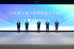 Building a New Pillar for Strategic Growth: Shandong Heavy Industry Launches Its Seventh Business Segment—Power & Energy