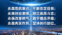 谭旭光：时时刻刻把企业发展放在首位！