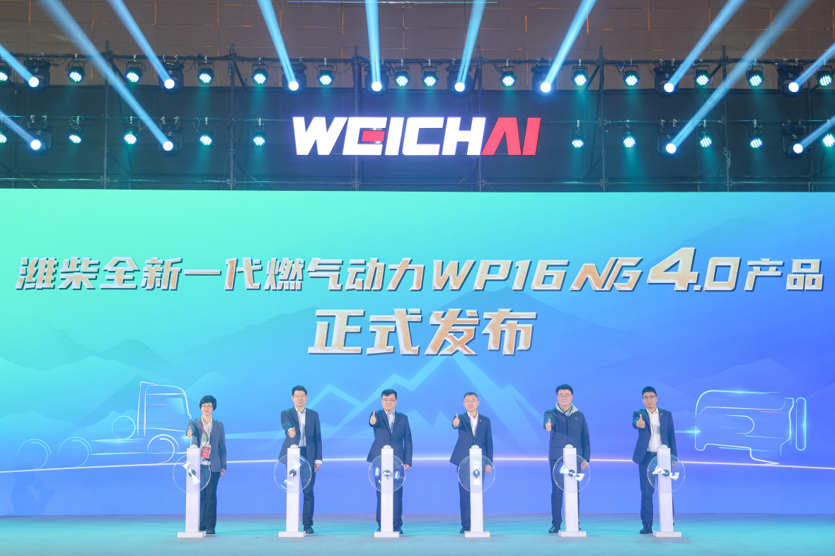 潍柴第800000台燃气动力下线暨全新一代WP16NG4.0上市发布！