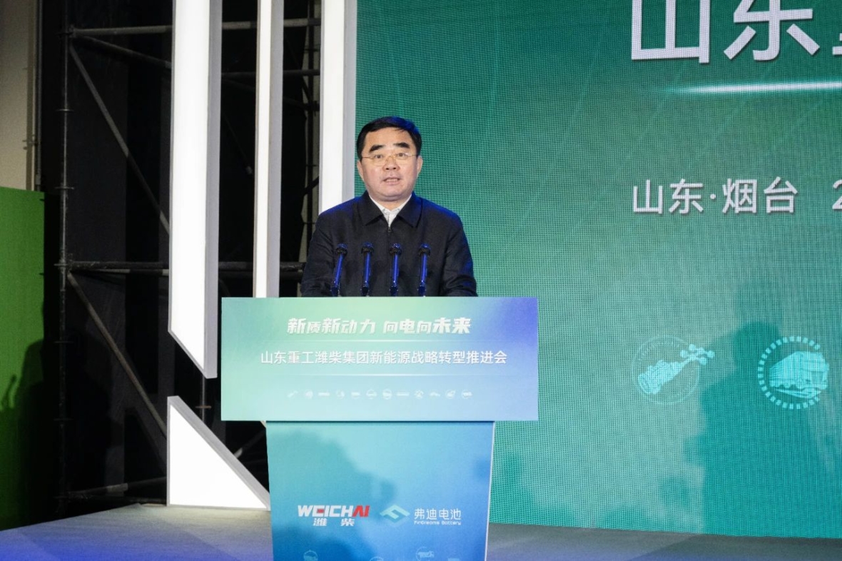 山东重工潍柴集团举行新能源战略转型推进会 潍柴弗迪烟台产业园首台电池产品下线