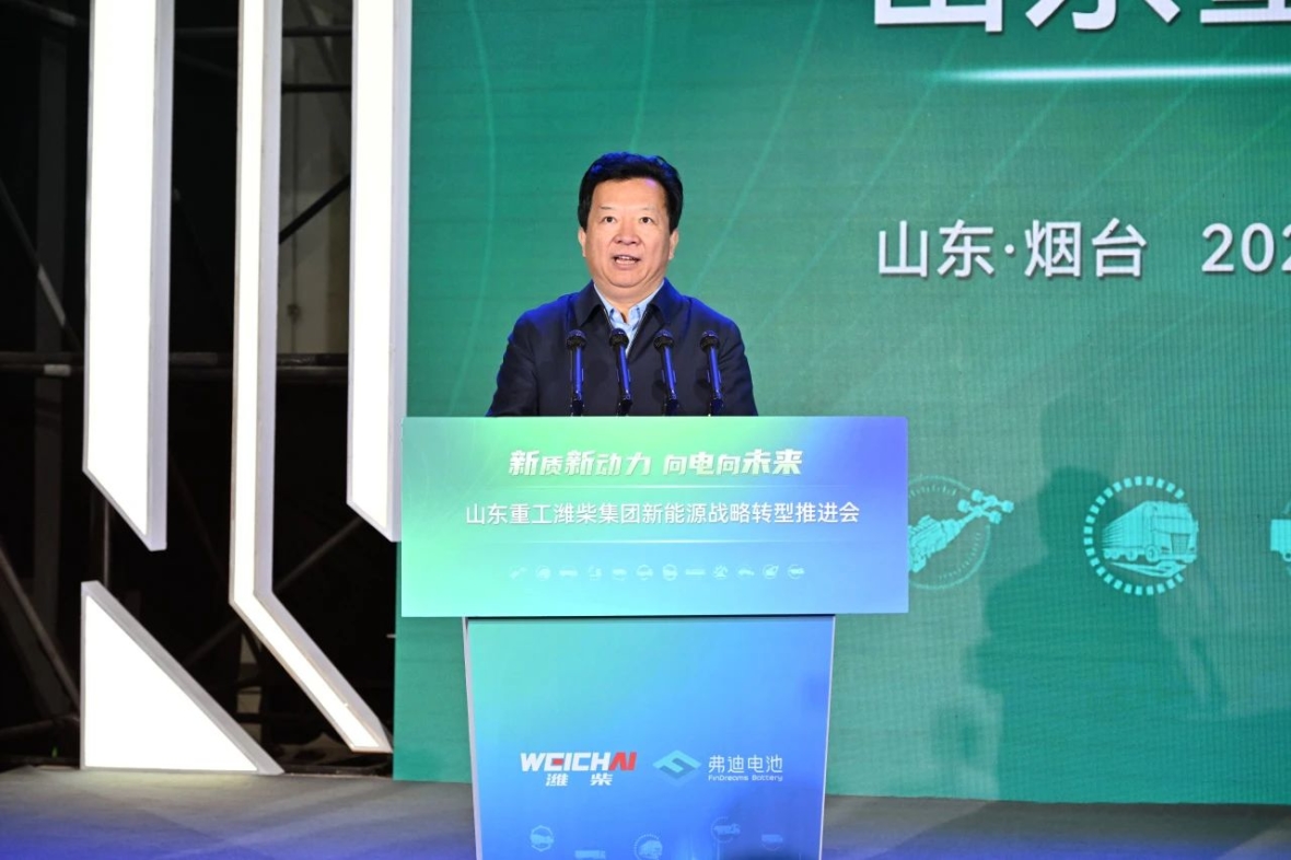山东重工潍柴集团举行新能源战略转型推进会 潍柴弗迪烟台产业园首台电池产品下线