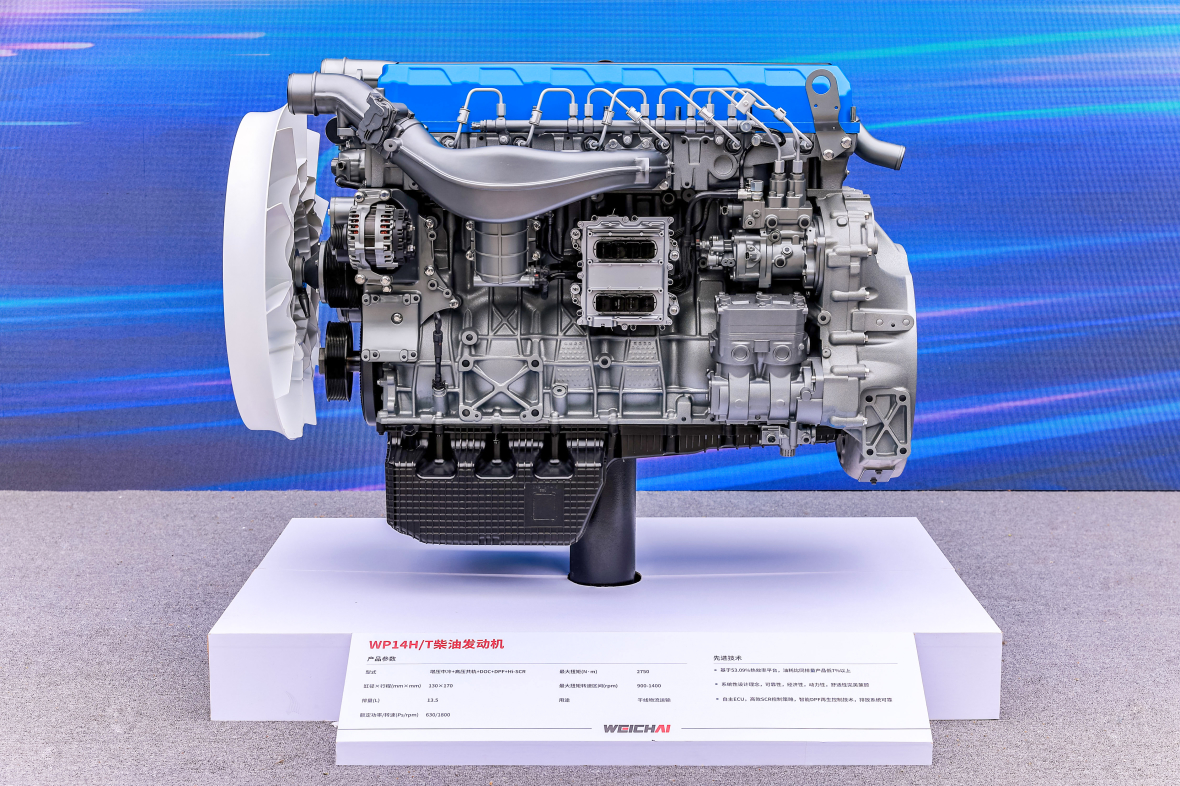 为省油而生！潍柴全新一代H/T-2.0高热效率发动机产品重磅发布