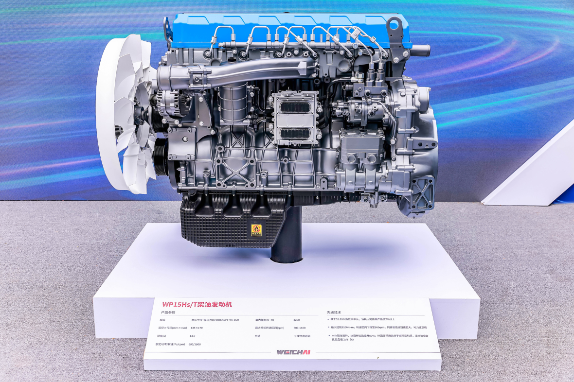 为省油而生！潍柴全新一代H/T-2.0高热效率发动机产品重磅发布