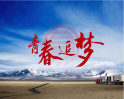 潍柴“三高”试验