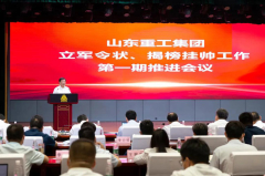 Tan Xuguang: Promote Overall "Application for Project Leadership" Mechanism and Aim at Winning the Key Core Technology Battle