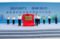 National Fuel Cell Technology Innovation Center Inaugurated, and 200 Weichai Hydrogen Fuel Cell Commercial Vehicles Newly Delivered Put into Operation in Weifang