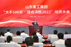 Tan Xuguang: 100 Hardworking Days for A Synergetic Win in 2022