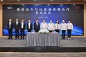 Weichai Power and BYD Sign Strategic Cooperation Agreement