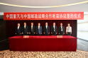 China Post Group and Sinotruk Group Sign Strategic Cooperation Framework Agreement