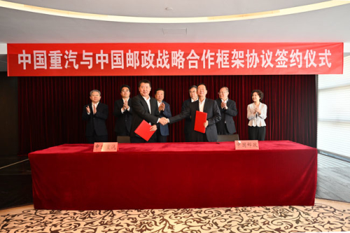 China Post Group and Sinotruk Group Sign Strategic Cooperation Framework Agreement