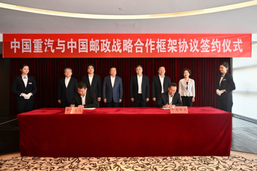 China Post Group and Sinotruk Group Sign Strategic Cooperation Framework Agreement