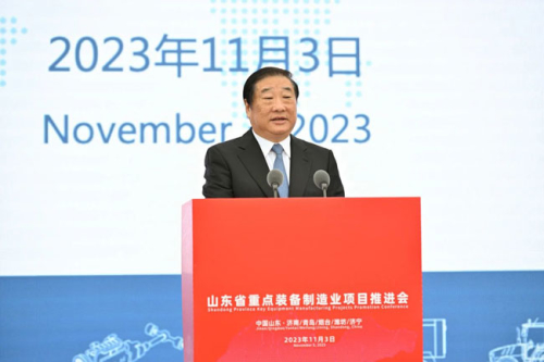 Shandong Province Key Equipment Manufacturing Project Promotion Meeting Successfully Held