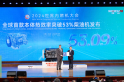 Weichai Power Releases the World's First Diesel Engine with Base Engine Brake Thermal Efficiency of 53.09%