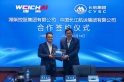 Yangtze Shipping Group and Weichai Group Sign Cooperation Agreement