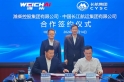 Yangtze Shipping Group and Weichai Group Sign Cooperation Agreement