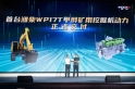 Self-controlled Green Mines | Weichai's Multi-fuel Mining Power Enters Xinjiang