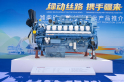 Self-controlled Green Mines | Weichai's Multi-fuel Mining Power Enters Xinjiang