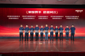 20 Years of Unity and Opening a New Chapter Together: Weichai holds exchange meeting on 20 Years of industrialization development in the after-market