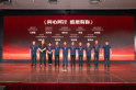 20 Years of Unity and Opening a New Chapter Together: Weichai holds exchange meeting on 20 Years of industrialization development in the after-market