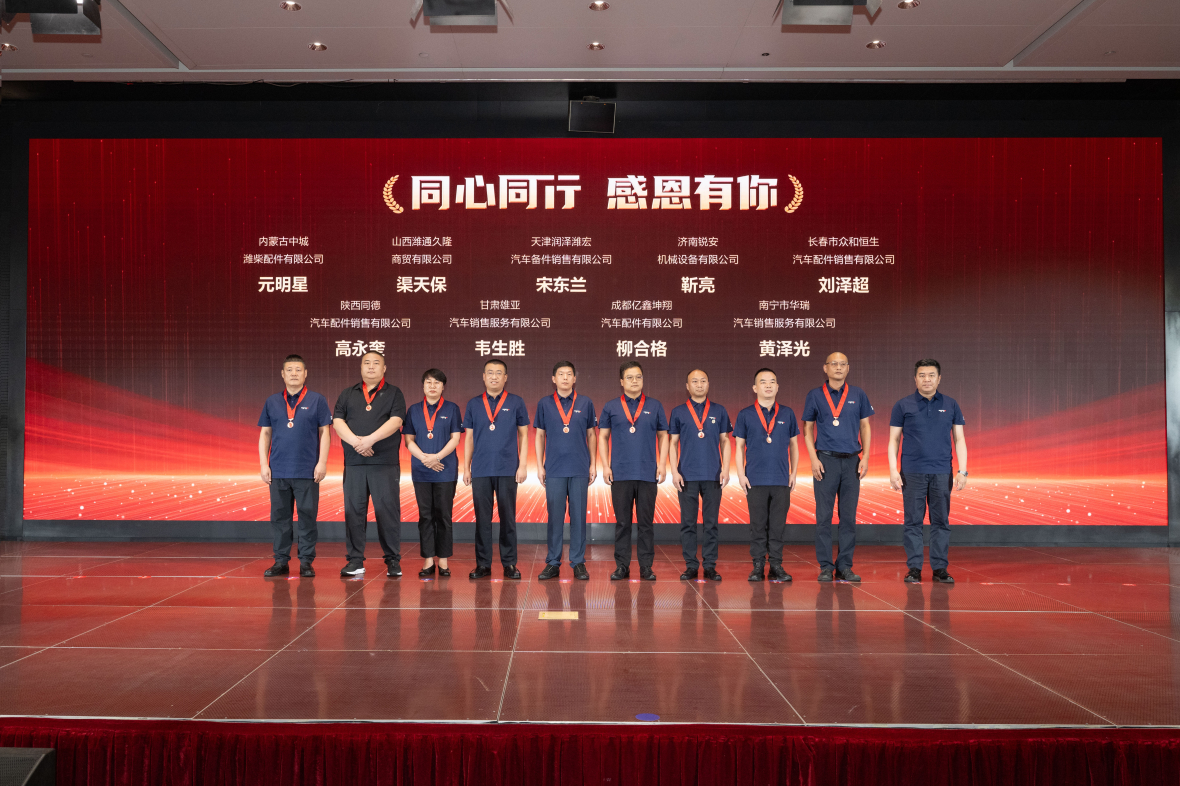 20 Years of Unity and Opening a New Chapter Together: Weichai holds exchange meeting on 20 Years of industrialization development in the after-market