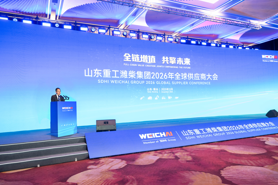 Shandong Heavy Industry-Weichai Group Held 2026 Global Supplier Conference