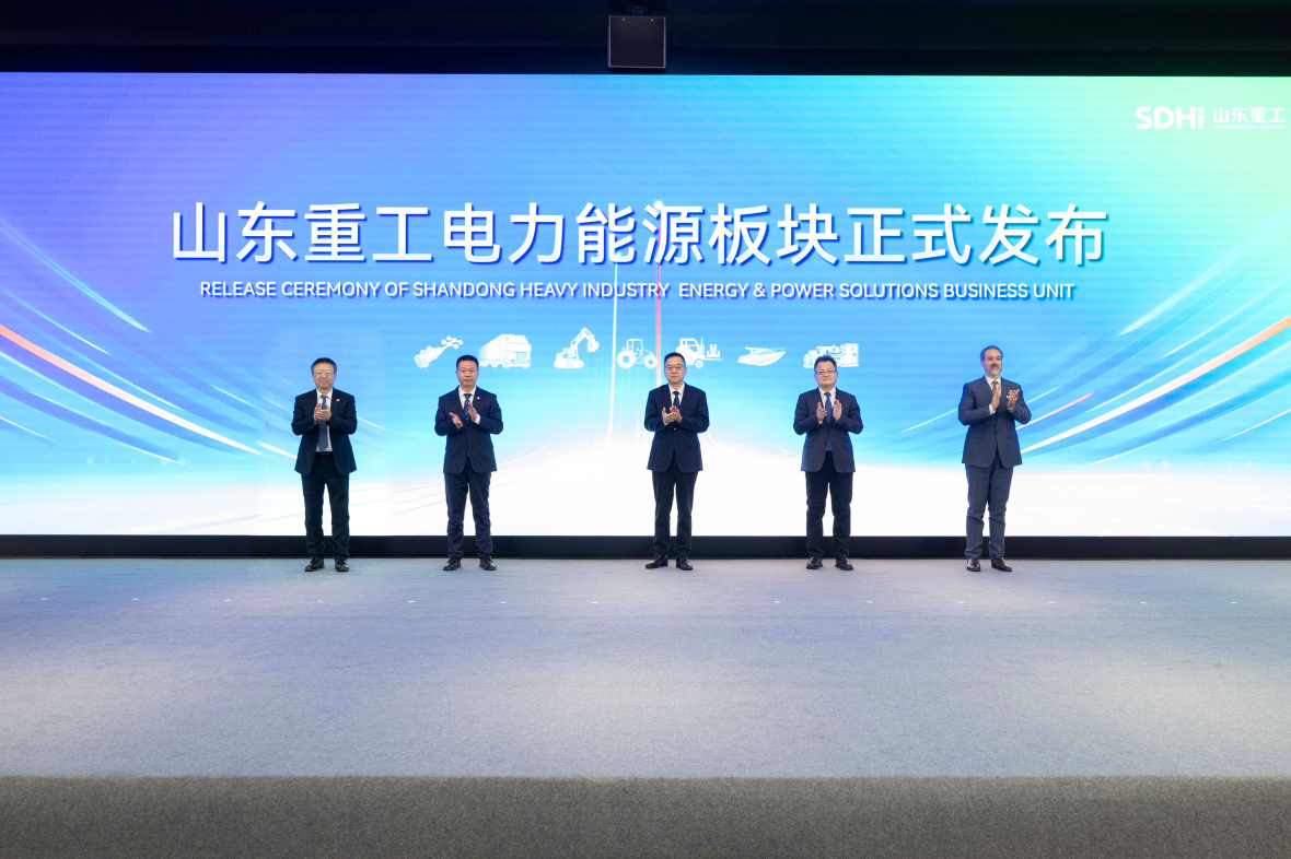 Building a New Pillar for Strategic Growth: Shandong Heavy Industry Launches Its Seventh Business Segment—Power & Energy